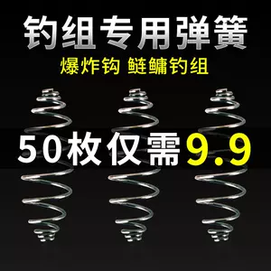弹射渔具钩- Top 50件弹射渔具钩- 2024年2月更新- Taobao