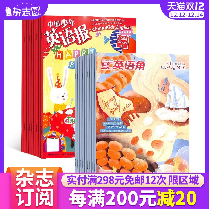 英语角level1加中国少年英语报一二年级杂志22年5月起订杂志铺 英语角level1加中国少年英语报一二年级杂志22年5月起订杂志铺