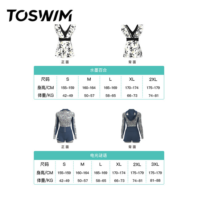 TOSWIM swimsuit female sisters dress slim one-piece skirt-style bestie swimsuit conservative belly-covering seaside vacation split
