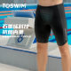 toswim swimming trunks men's boxer five-point anti-embarrassment swimming trunks loose quick-drying swimsuit hot spring swimming equipment