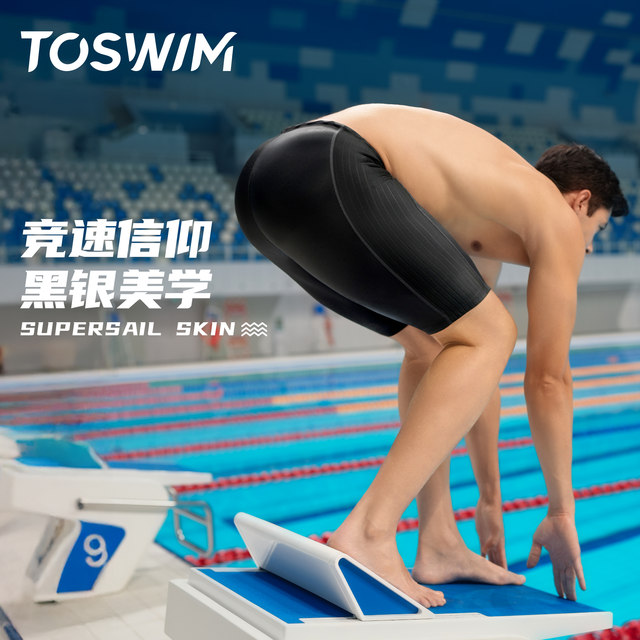 toswim swimming trunks men's boxer five-point anti-embarrassment swimming trunks loose quick-drying swimsuit hot spring swimming equipment