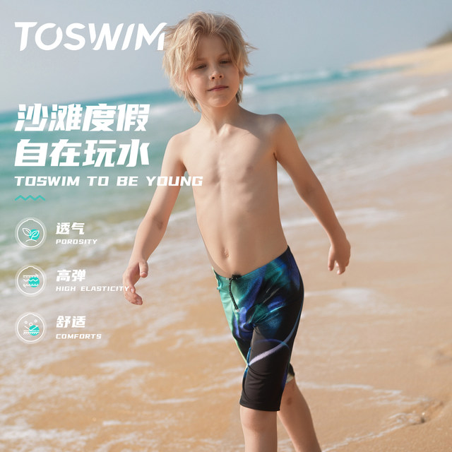 TOSWIM children's knee and swimming trunks professional racing mid-to-large children fashion fantasy sun protection boy swimming 2025 new model