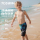 TOSWIM children's knee and swimming trunks professional racing mid-to-large children fashion fantasy sun protection boy swimming 2025 new model
