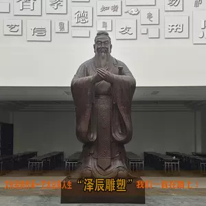 孔子塑像- Top 100件孔子塑像- 2024年3月更新- Taobao