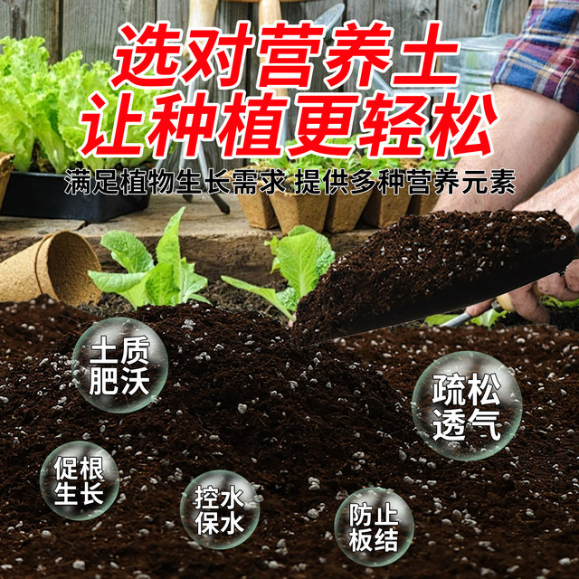 Nutrient soil for household flowers and vegetables, special soil for potted plants, general planting soil, gardening soil, flower soil fertilizer