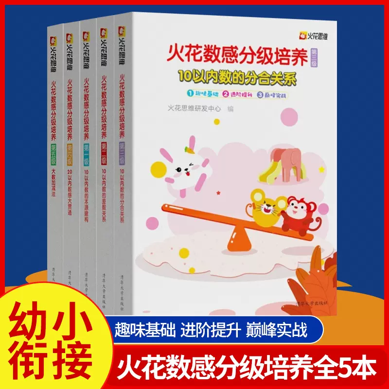 小学算数技巧 新人首单立减十元 21年12月 淘宝海外