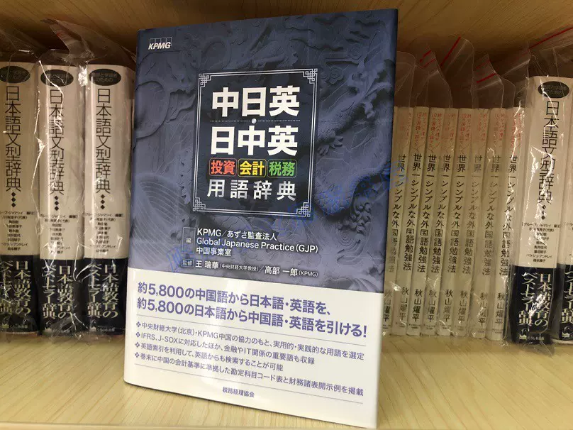 会计辞典-新人首单立减十元-2021年11月淘宝海外