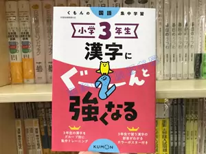 日语汉字练习 新人首单立减十元 22年4月 淘宝海外