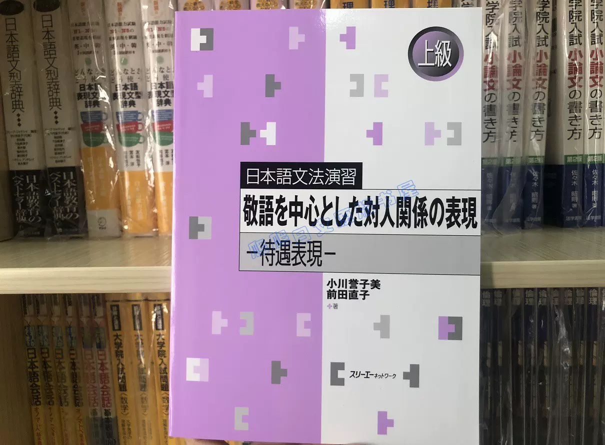 日语书敬语 新人首单立减十元 21年11月 淘宝海外