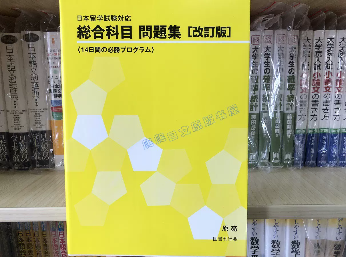 日本留学考试科目 新人首单立减十元 21年11月 淘宝海外 日本留学考试科目 新人首单立减十元 21年11月 淘宝海外