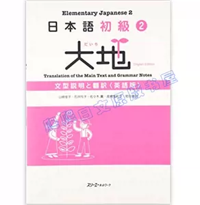 大地初级日本语 新人首单立减十元 22年6月 淘宝海外