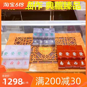 玛瑙麻将- Top 50件玛瑙麻将- 2023年10月更新- Taobao