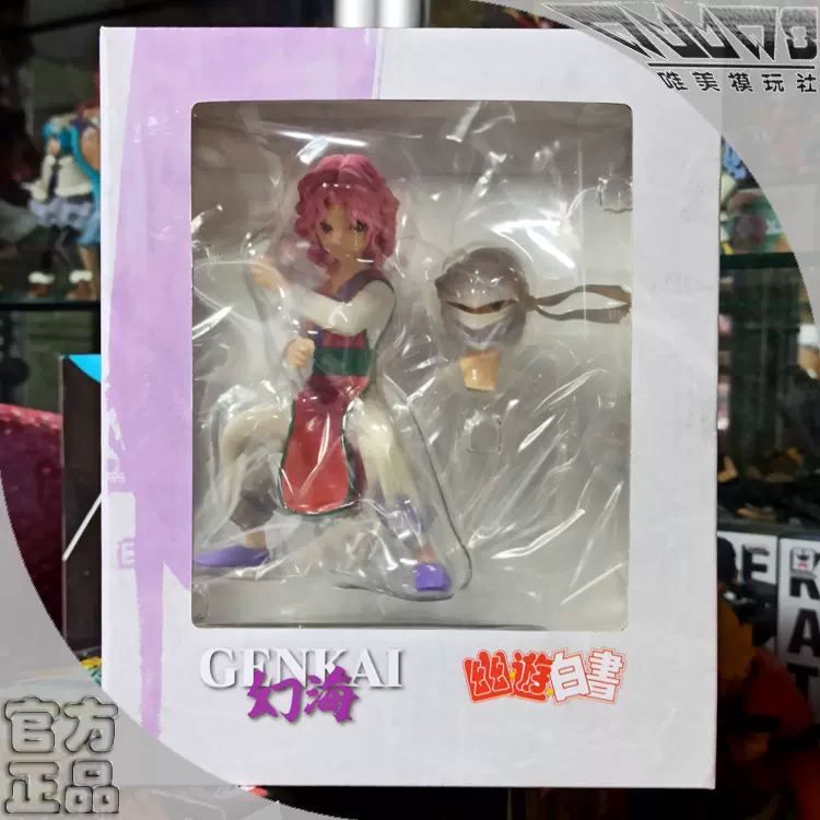 Union Creative 幽遊白書幻海uc 正版手办特价现货