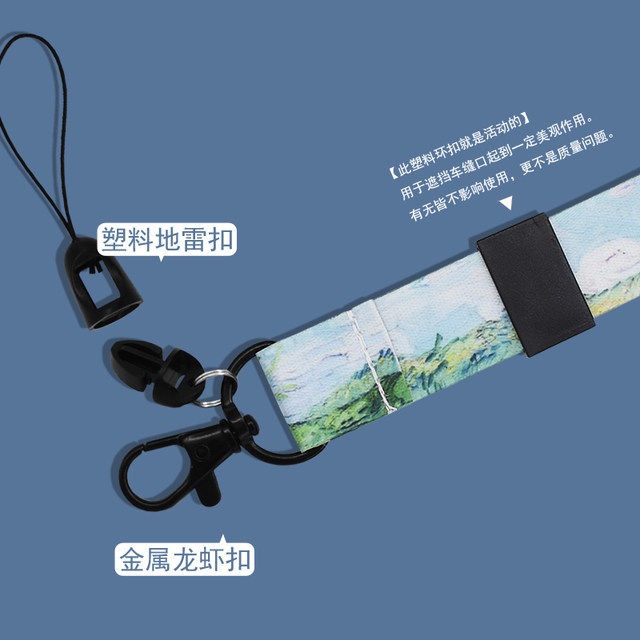 Van Gogh's mobile phone hanging rope long short hanging neck wrist rope U disk belt label label card cover
