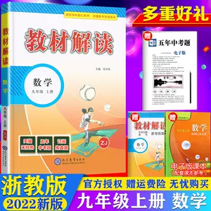 中学数学课本3 新人首单立减十元 22年4月 淘宝海外