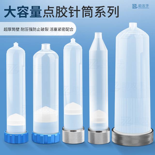 New dispensing syringe high pressure resistant large capacity syringe 500/300/200/100CC syringe dispensing machine adapter