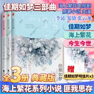 海上繁花小说 Www App Ergo Plus Com