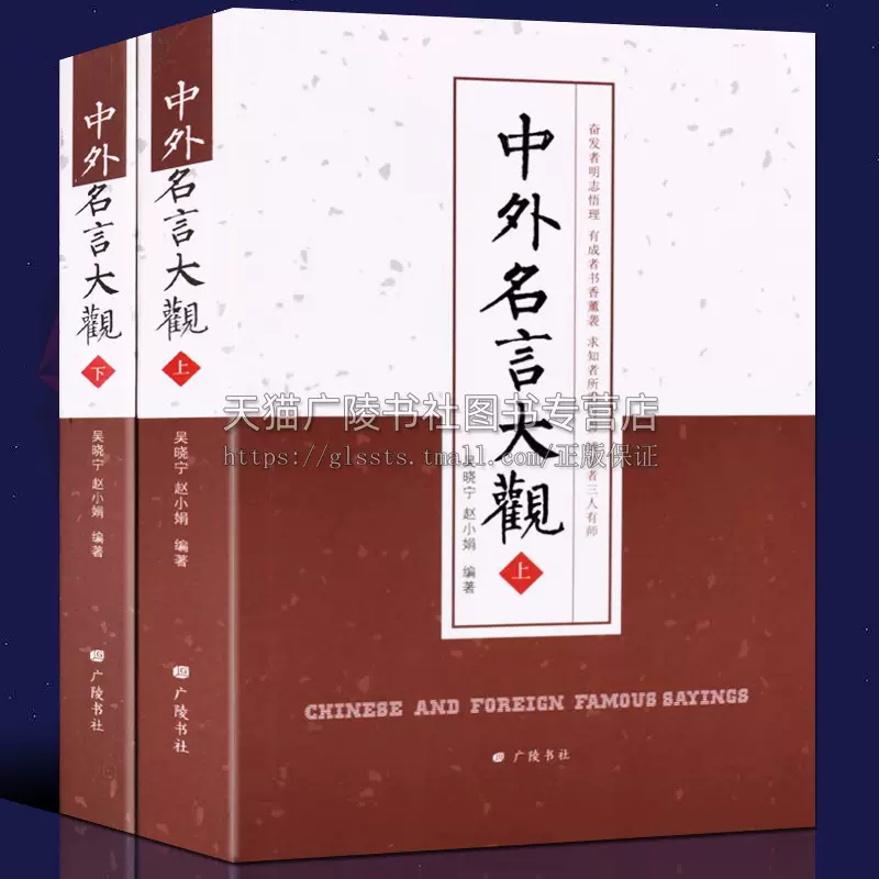 励志名言人生格言 新人首单立减十元 21年12月 淘宝海外