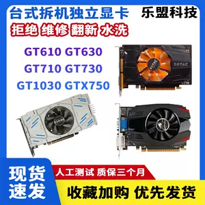 Gtx710 on sale