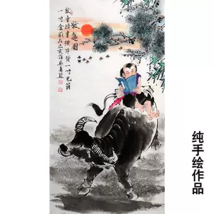 牧牛童子画- Top 50件牧牛童子画- 2024年3月更新- Taobao