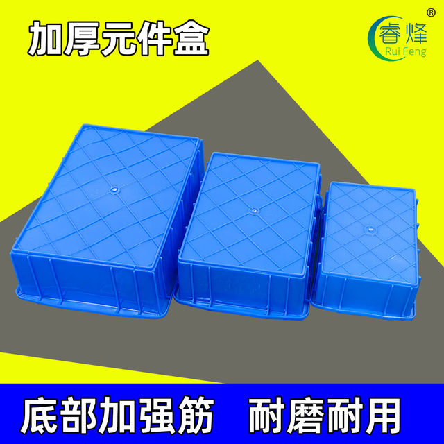 Thickened plastic component box plastic box red, yellow, blue and green parts box small flat mouth turnover box battery box square plate