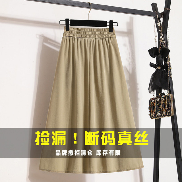Weigedifeng Hepburn Pocket Skirt for Women with Mueli Silk Large Size Slim Meat-covering Umbrella Skirt Workwear A-line Skirt
