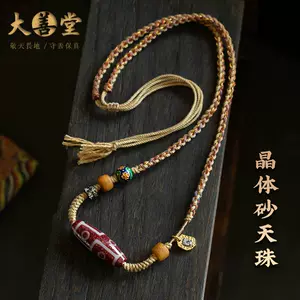 朱砂大天珠- Top 100件朱砂大天珠- 2023年12月更新- Taobao
