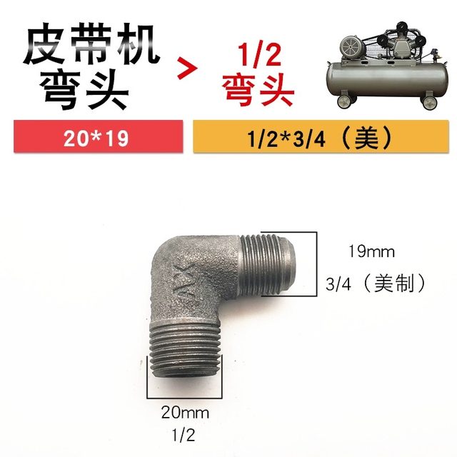 Air pump elbow 90 angle oil-free air compressor accessories 3p5p air pump elbow cylinder head air intake elbow right angle adapter
