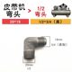 Air pump elbow 90 angle oil-free air compressor accessories 3p5p air pump elbow cylinder head air intake elbow right angle adapter
