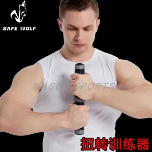 腕力扭力训练器- Top 100件腕力扭力训练器- 2023年8月更新- Taobao