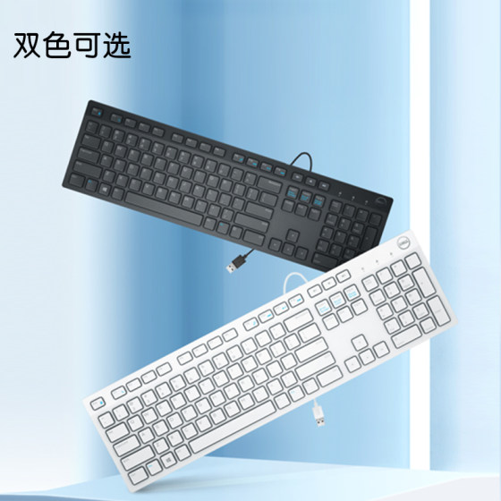 Dell/Dell wired keyboard and mouse set USB desktop notebook universal office KB216 digital keyboard