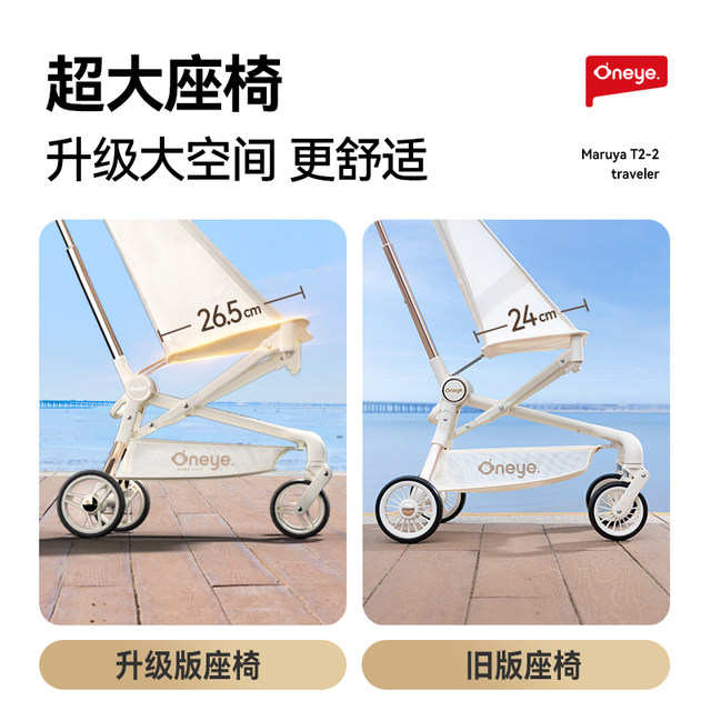 Maruya T2 pocket stroller baby stroller lightweight folding children's walking artifact breathable baby travel stroller