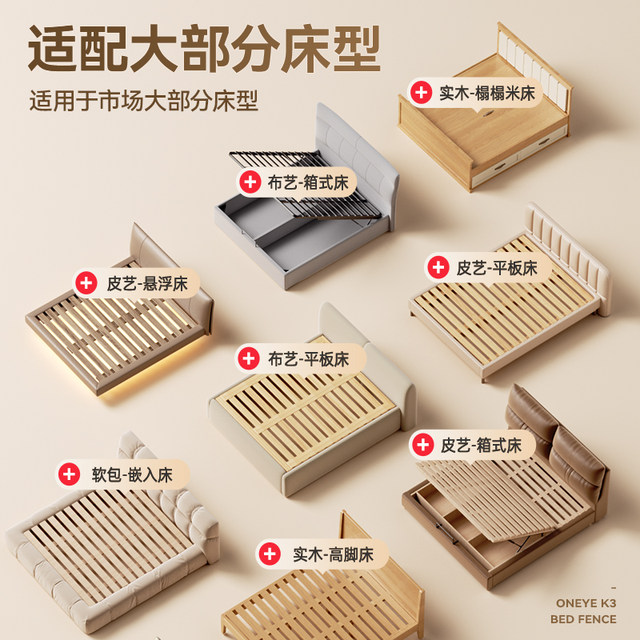 
Maruya K3 bed fence baby anti-fall bezel bed guardrail
