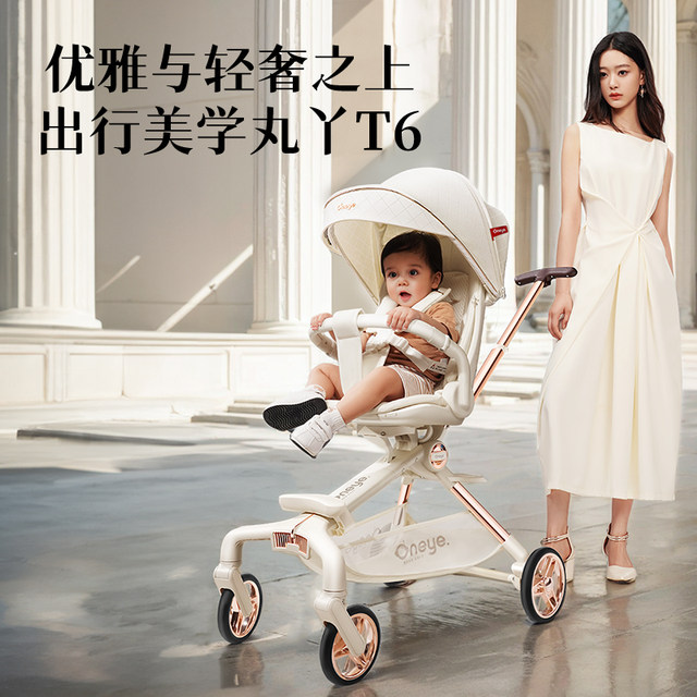 Maruya T6 baby stroller platinum series