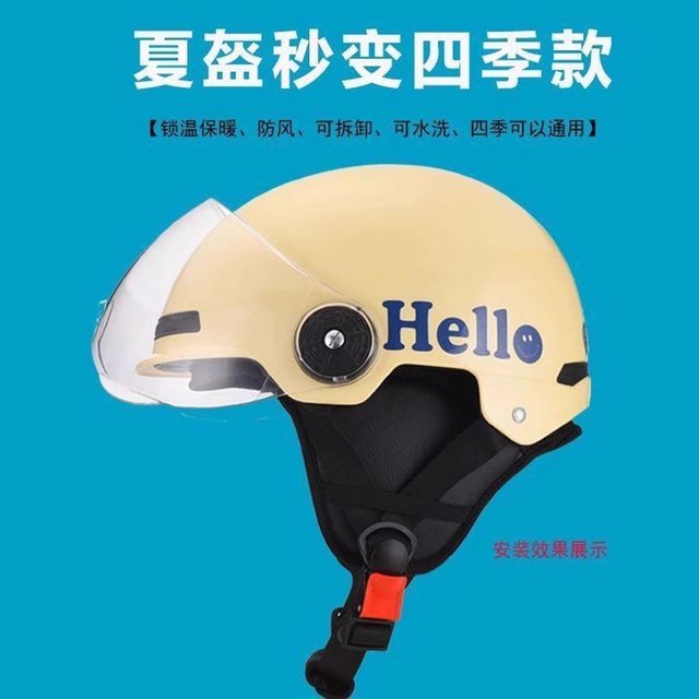 
Helmet lining, padded cap lining, removable liner, ear protection accessories, electric vehicle winter warmth, windproof and cold protection, universal