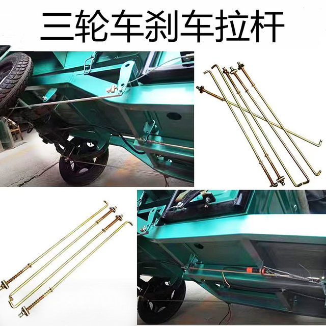 Electric tricycle brake lever rear axle brake lever brake accessories brake lever foot pedal brake lever