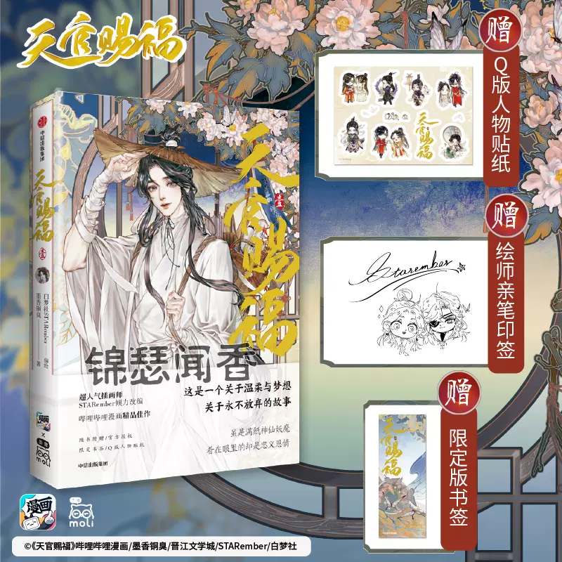 漫画版花城 新人首单立减十元 21年12月 淘宝海外 漫画版花城 新人首单立减十元 21年12月 淘宝海外