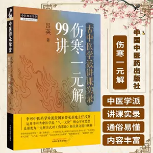 类方解伤寒- Top 100件类方解伤寒- 2023年10月更新- Taobao