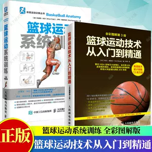 运动技术指导技巧- Top 62件运动技术指导技巧- 2023年5月更新- Taobao