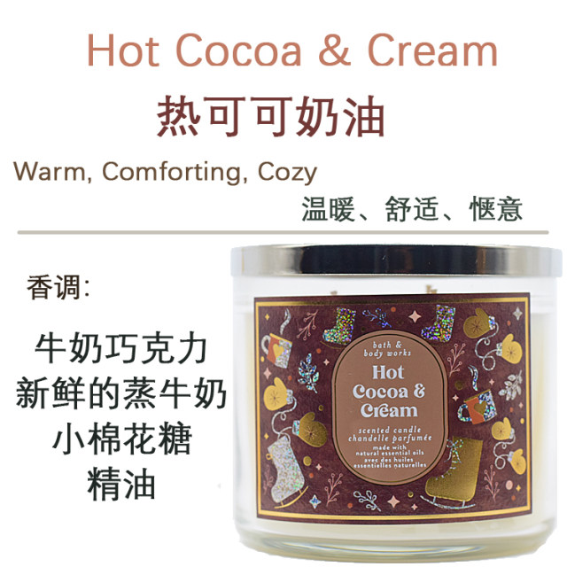 American BBW Sanxin 411g Smoke -free essential oil decompression indoor aroma candle Bath/Body Works hot cocoa cocoa