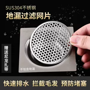 不锈钢排水孔盖板 新人首单立减十元 22年3月 淘宝海外