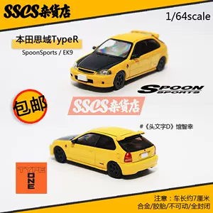 头文字d9 新人首单立减十元 22年8月 淘宝海外 头文字d9 新人首单立减十元 22年8月 淘宝海外