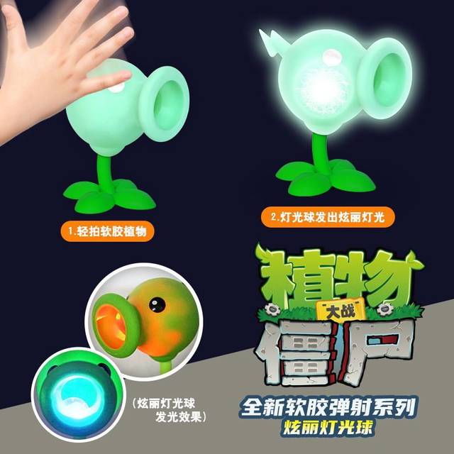 Soft glue Electric Pea Sagittarius Glowing toy Lightning Passion Signline Electric shock launches shells
