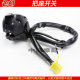 Suitable for Haojue Suzuki Prince GN125-2/2D/2F National 3 motorcycle starter headlight horn handlebar seat switch
