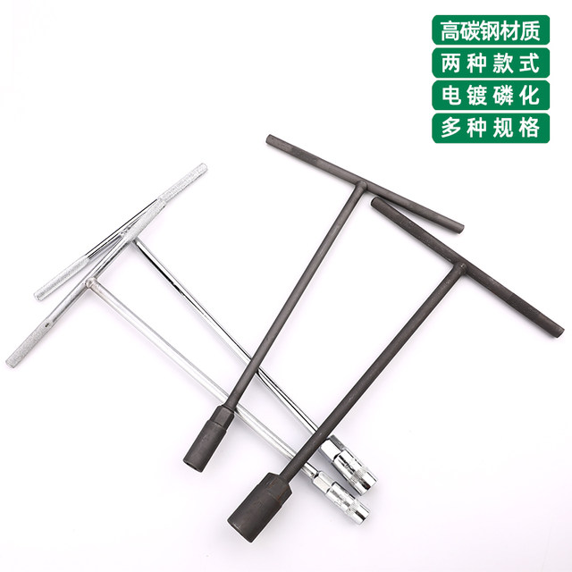 T-shaped socket wrench External hexagonal wrench T-shaped T-shaped ...
