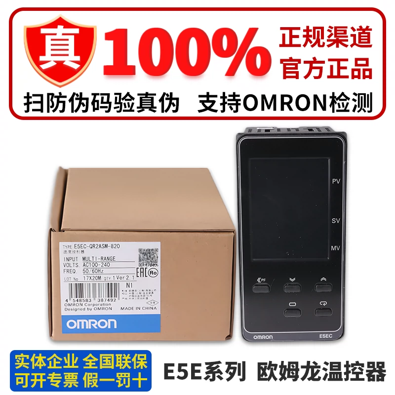 正品欧姆龙温控器E5EC-QR2ASM-800 RR2ASM CR2ASM 820 808 04 810-Taobao