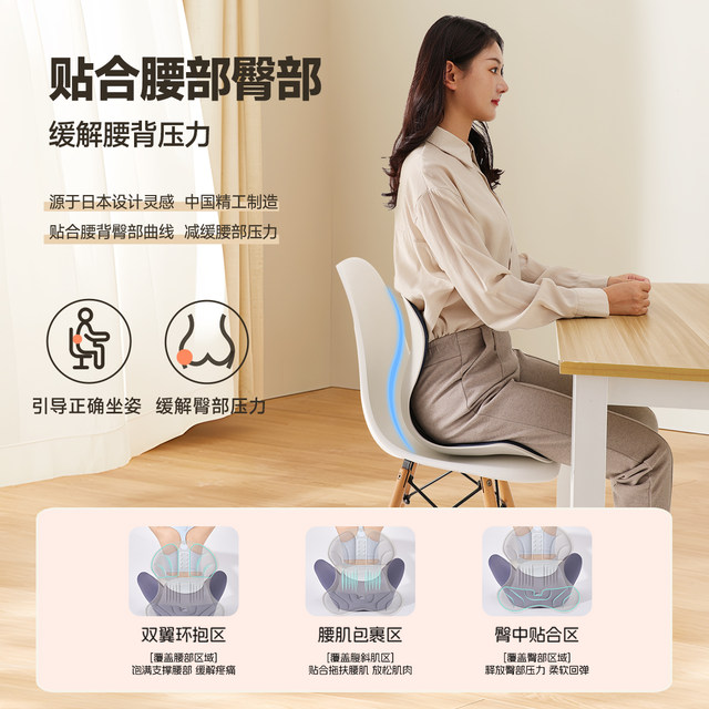 NGT Japanese Petal Waist Protection Cushion Correction Sitting Position Office Long-term Seated Artificial Artificial Hips and Waist Cushion