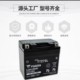 Taiwan YUASA Yuasa motorcycle battery 12V universal pedal 125 Suzuki uu uy Haojue Chunfeng battery
