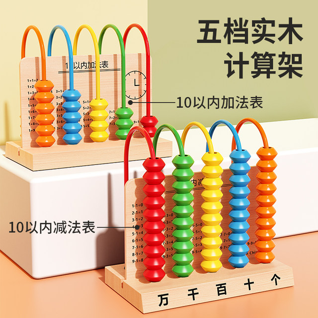 First grade mathematics teaching aids volume 1 primary school student ...