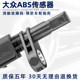 
Applicable to Skoda ABS sensor Octavia Hao Ruiyedi Yeti Xin Ruisu Pi Jingrui Volkswagen rear front wheel speed